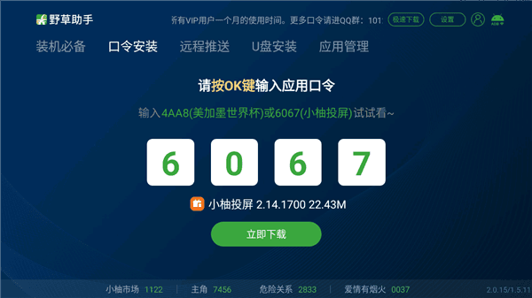 怎么用配图2