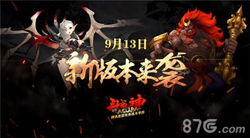 全民斗战神游戏公测宣传图1