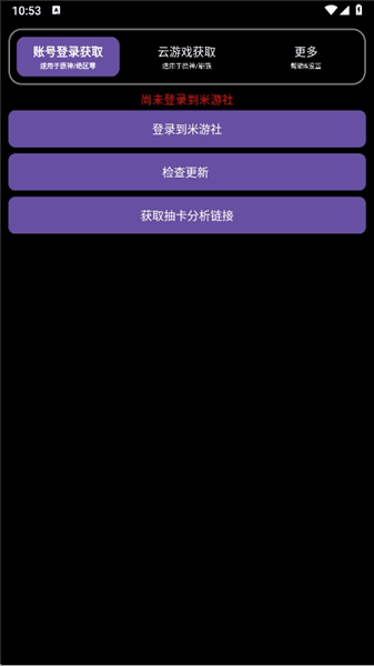 yuanshenget宣传图