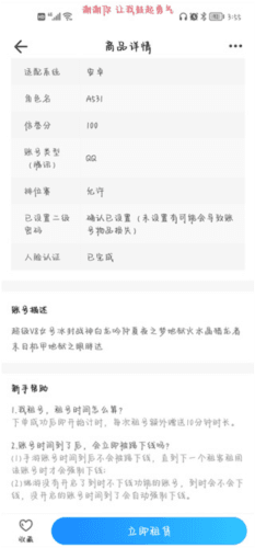 租一个APP4