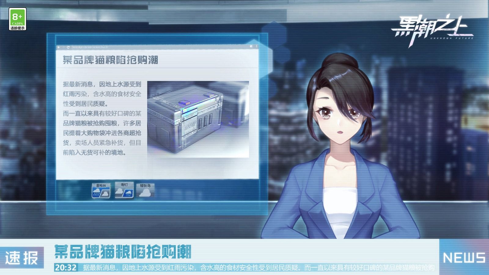 异变危机,命运的变数!《黑潮之上》新世界全新势力曝光 异变危机,命运的变数!《黑潮之上》新世界全新势力曝光