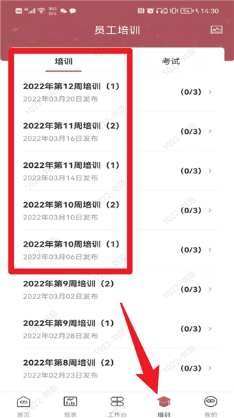 使用指南配图5
