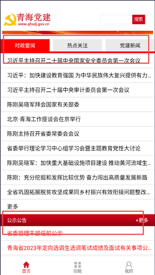 软件使用配图2