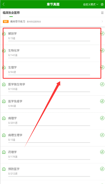 怎么刷题配图2