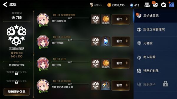 攒票攻略配图6