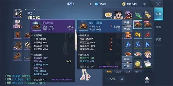 如何合理规划背包道具配图3