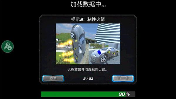 新手教程配图4