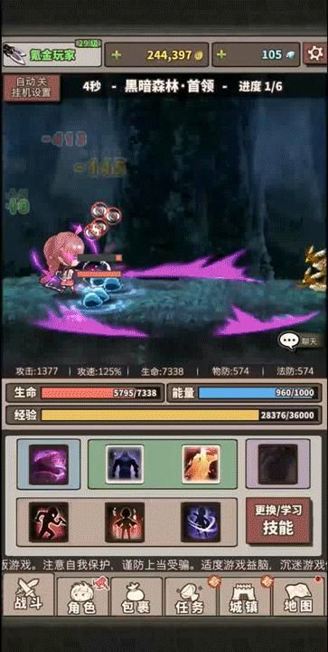 无尽大冒险6