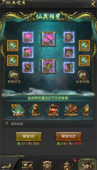 飞升任务攻略配图7