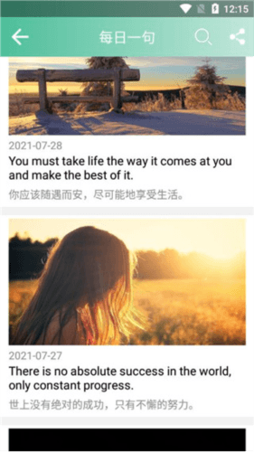 考研英语单词app图片6