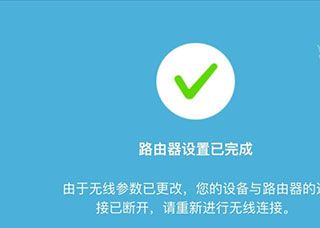 手机设置路由器上网配图5