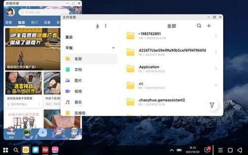 小米PC模式图片