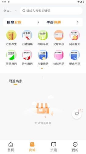 恬橙健康app使用教程2