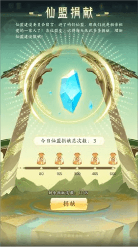我的御剑日记腾讯版14