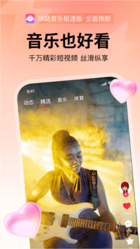 咪咕音乐彩铃版图片3