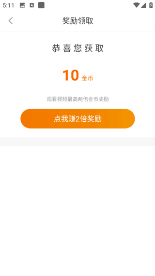 怎么领取金币配图3