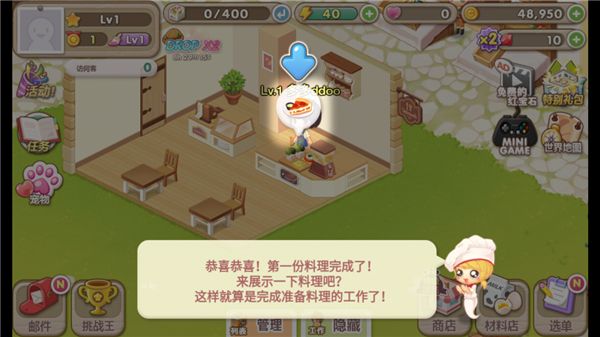 萌萌餐厅怎么玩配图12