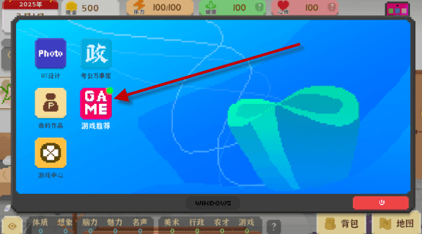 新手攻略配图3