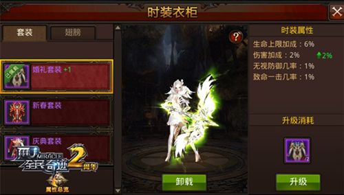 全民奇迹MU宣传图