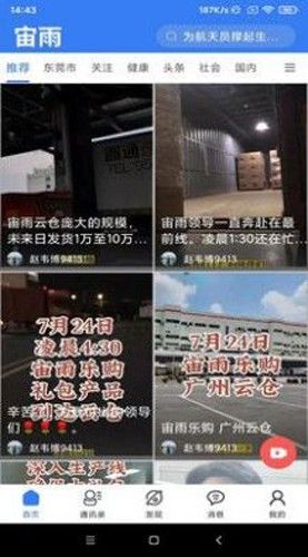 宙雨图片