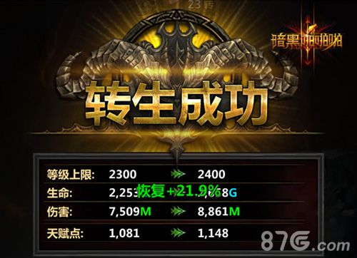 暗黑啪啪啪游戏截图01