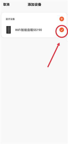 怎么添加设备配图6