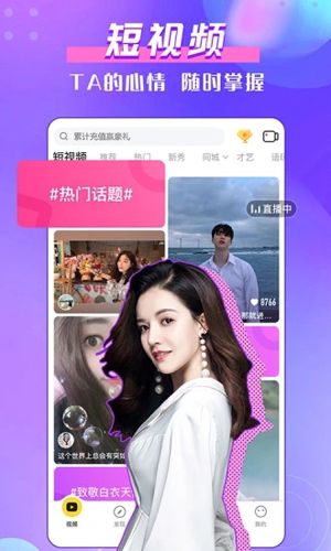 KK美女直播图片