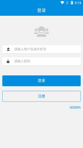 集运之家APP1