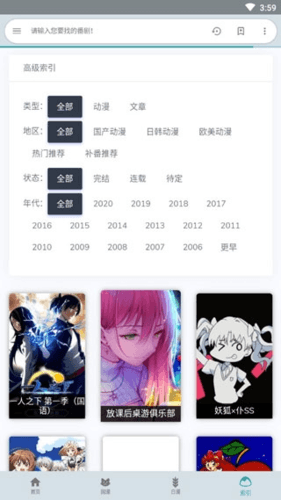 酷比追番app最新版软件优势