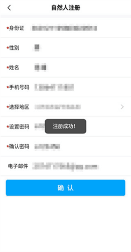 浙江智慧法院app8
