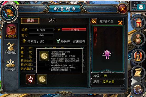 内丹攻略配图3