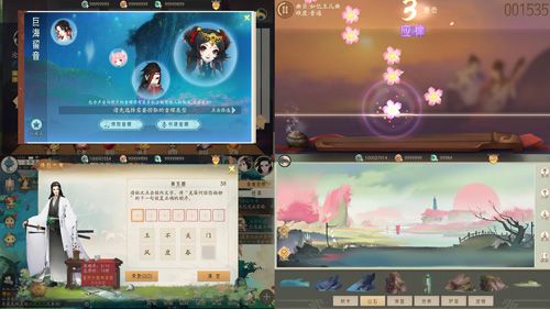 《轩辕剑龙舞云山》奇趣玩法