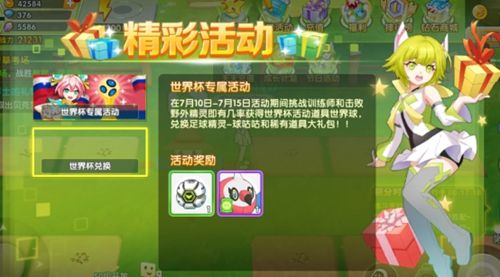 贝克梦大冒险