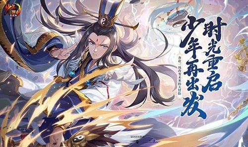 少年三国志3