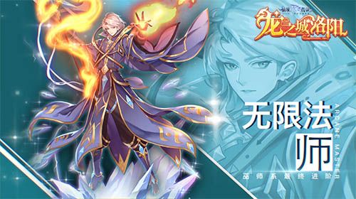 仙境传说RO:守护永恒的爱