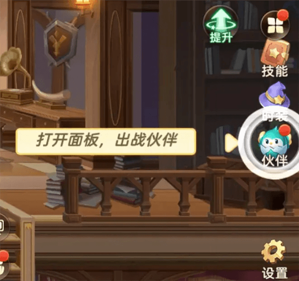 新手指南配图12