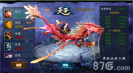 天子游戏截图2