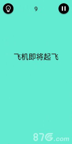 还有这种骚操作第9关