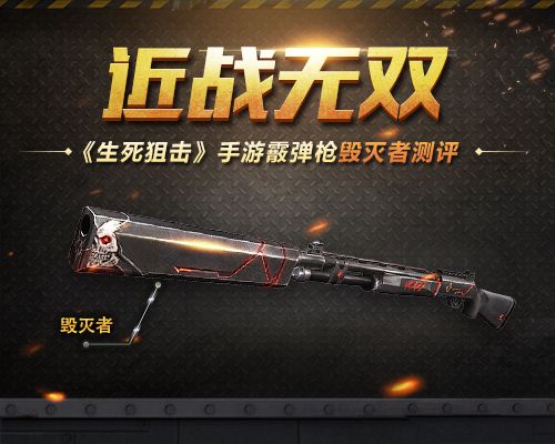 生死狙击