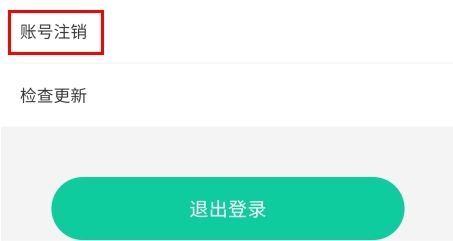 全民养牛怎么注销图片2