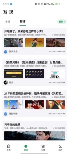 软件功能配图1