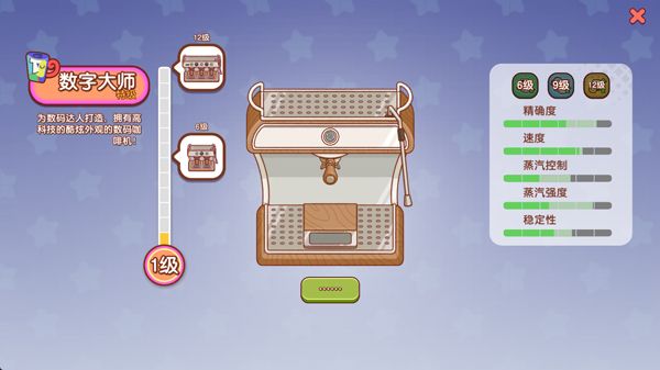 怎么换设备配图3