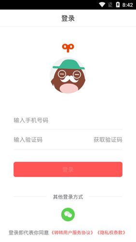 转转专业卖家版2