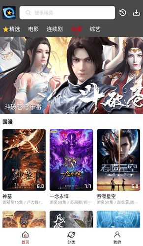 星奇视频最新版