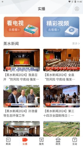 你好衡阳县图片