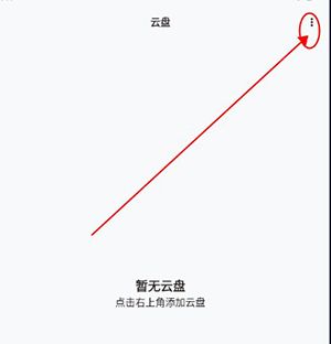 怎么导入音乐配图2