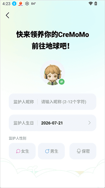 CreMoMo使用教程配图1