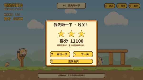 游戏攻略配图3