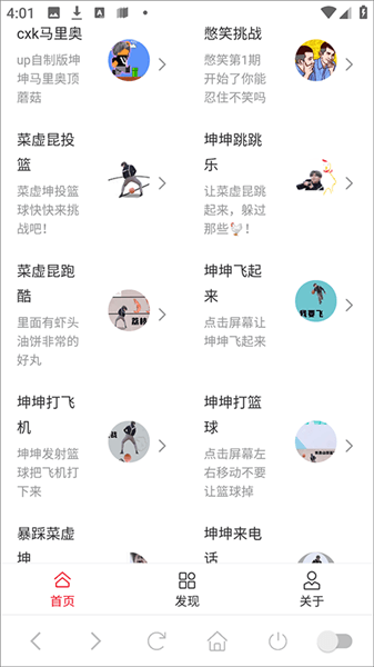 游玩教程配图5