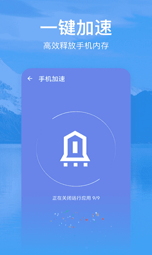 优选清理软件宣传图